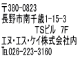 380-0935 s䏊 117-14 WFCGXs[ Ё@Г Tel:026-268-0040 Fax:026-268-0048